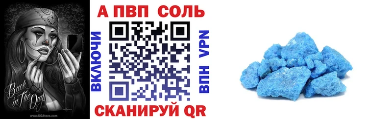 A-PVP Соль  цены наркотик  Котельниково 