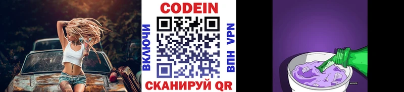 Кодеиновый сироп Lean напиток Lean (лин)  ОМГ ОМГ ссылки  Котельниково 