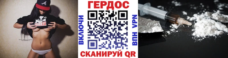 ГЕРОИН VHQ  блэк спрут как зайти  Котельниково 