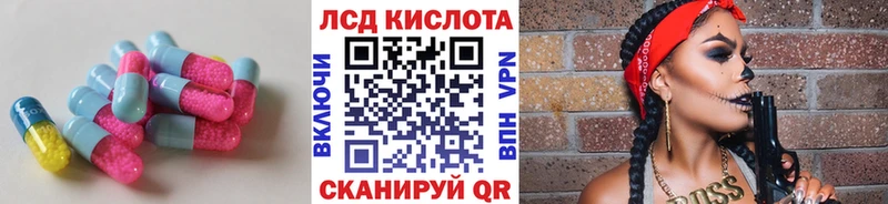 Лсд 25 экстази кислота  закладки  Котельниково 