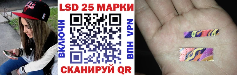 Марки 25I-NBOMe 1,5мг  Котельниково 